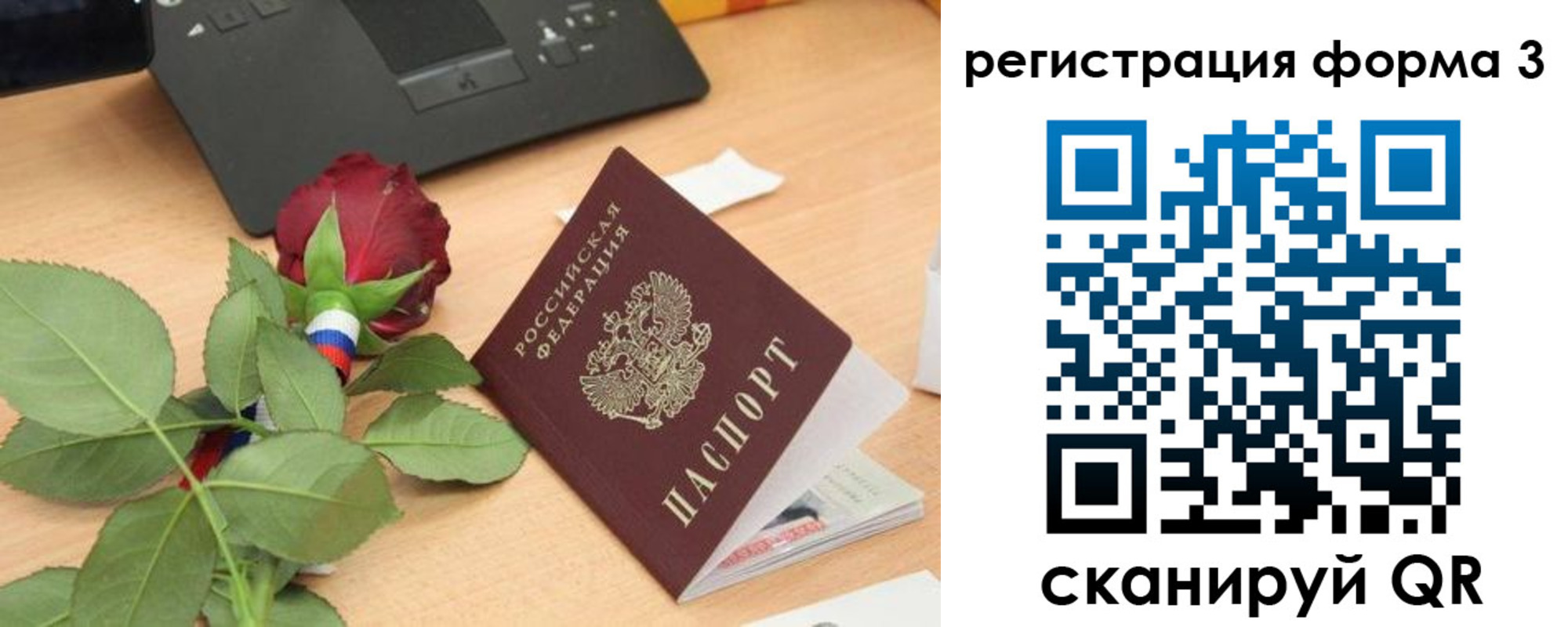 регистрация для дет. сада в Московской области