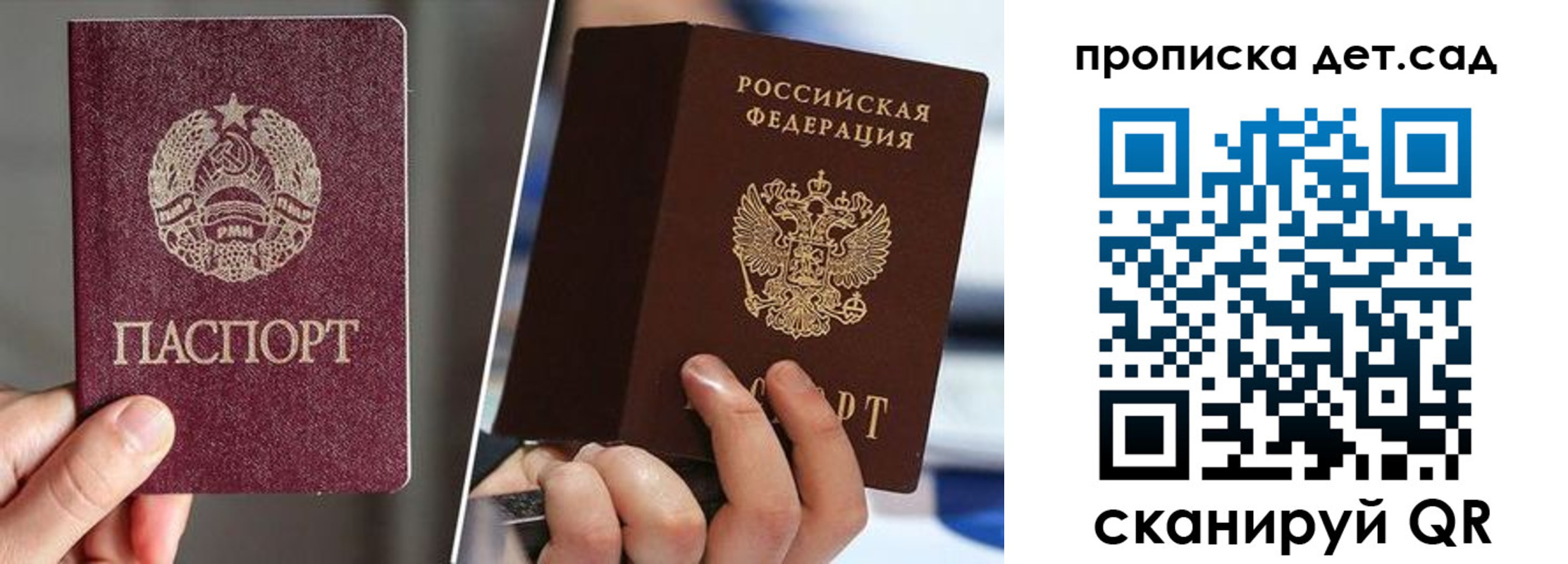где прописаться в Московской области