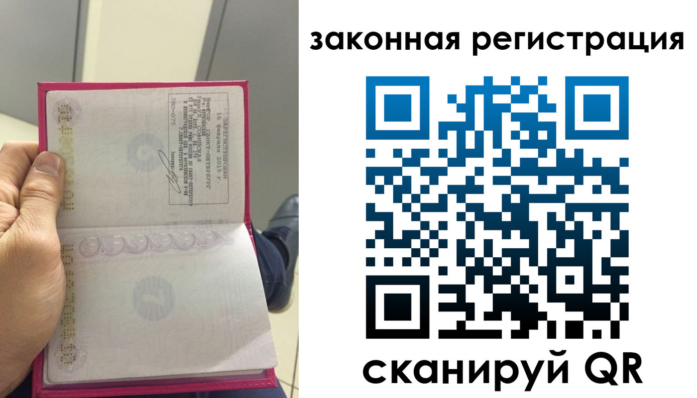 прописка для кредита в Московской области